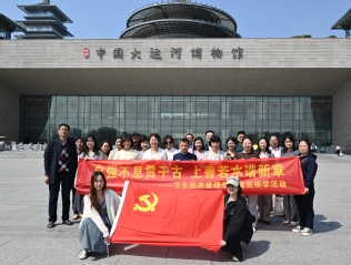 公司赴大运河博物馆开展党员研学...